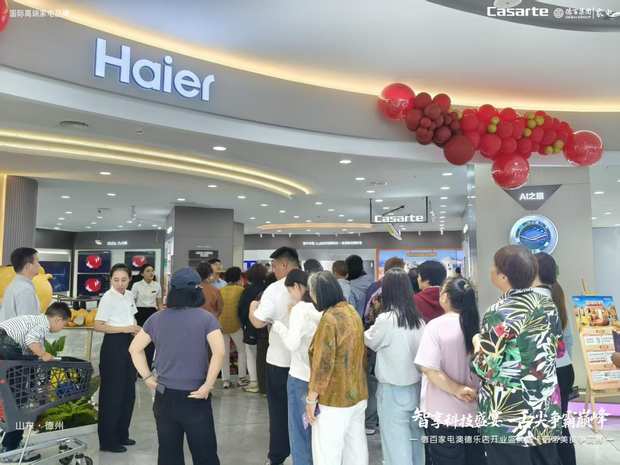 德百家电澳德乐店开业盛典暨卡萨帝美食争霸赛燃动德州共启品质生活新篇