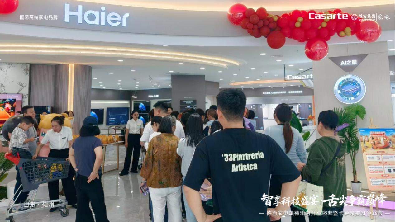德百家电澳德乐店开业盛典暨卡萨帝美食争霸赛燃动德州共启品质生活新篇