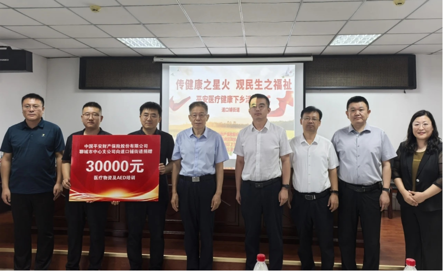 金融力量润乡村沃土 平安产险山东分公司亮相中国农民丰收节