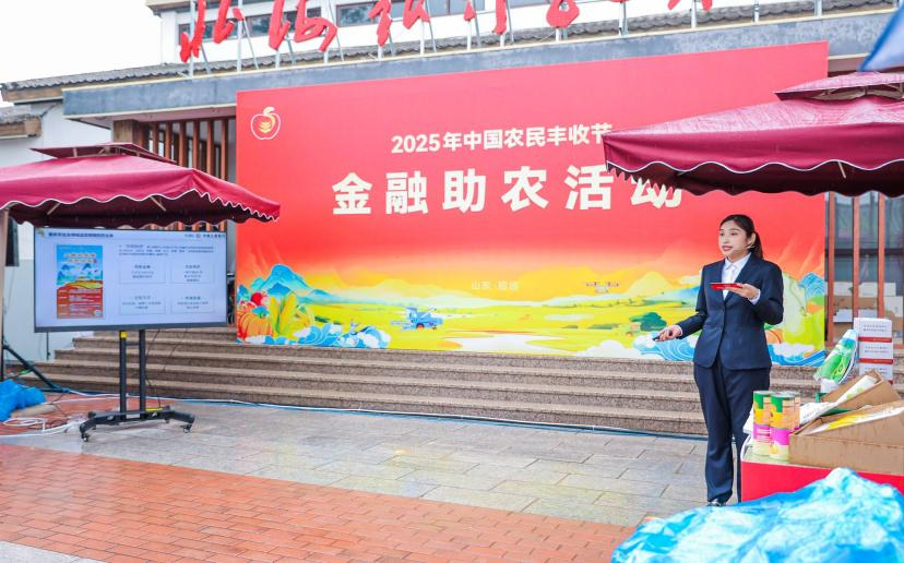 金融力量润乡村沃土 平安产险山东分公司亮相中国农民丰收节