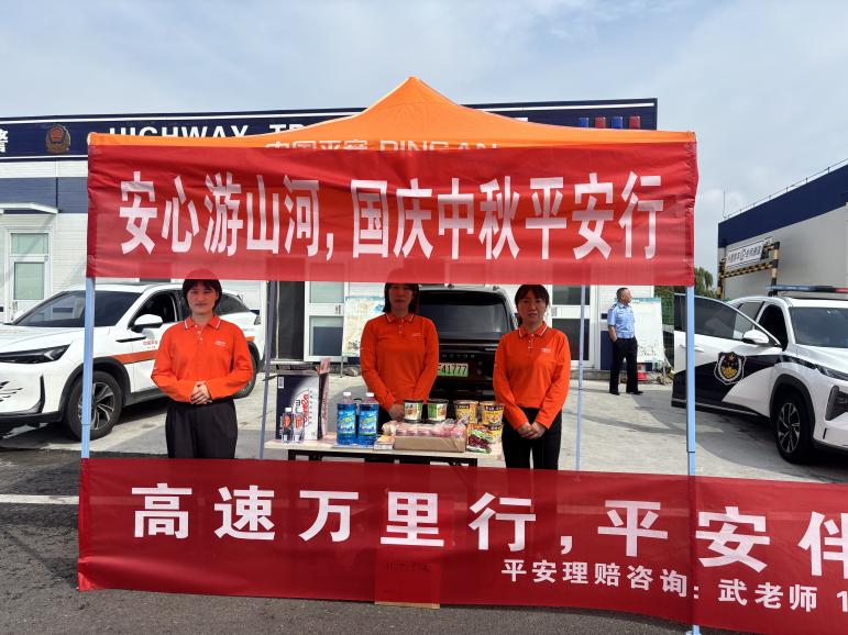 平安产险山东分公司春节护航行动全面启动,全方位保障车主出行安全