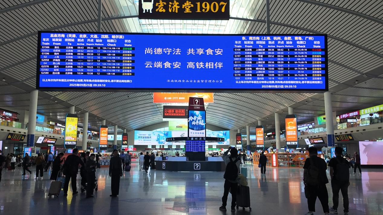 融媒·见证丨方寸之间见证时代变迁,铁路出行迈入数字化新阶段——再见啦,“纸质票”!