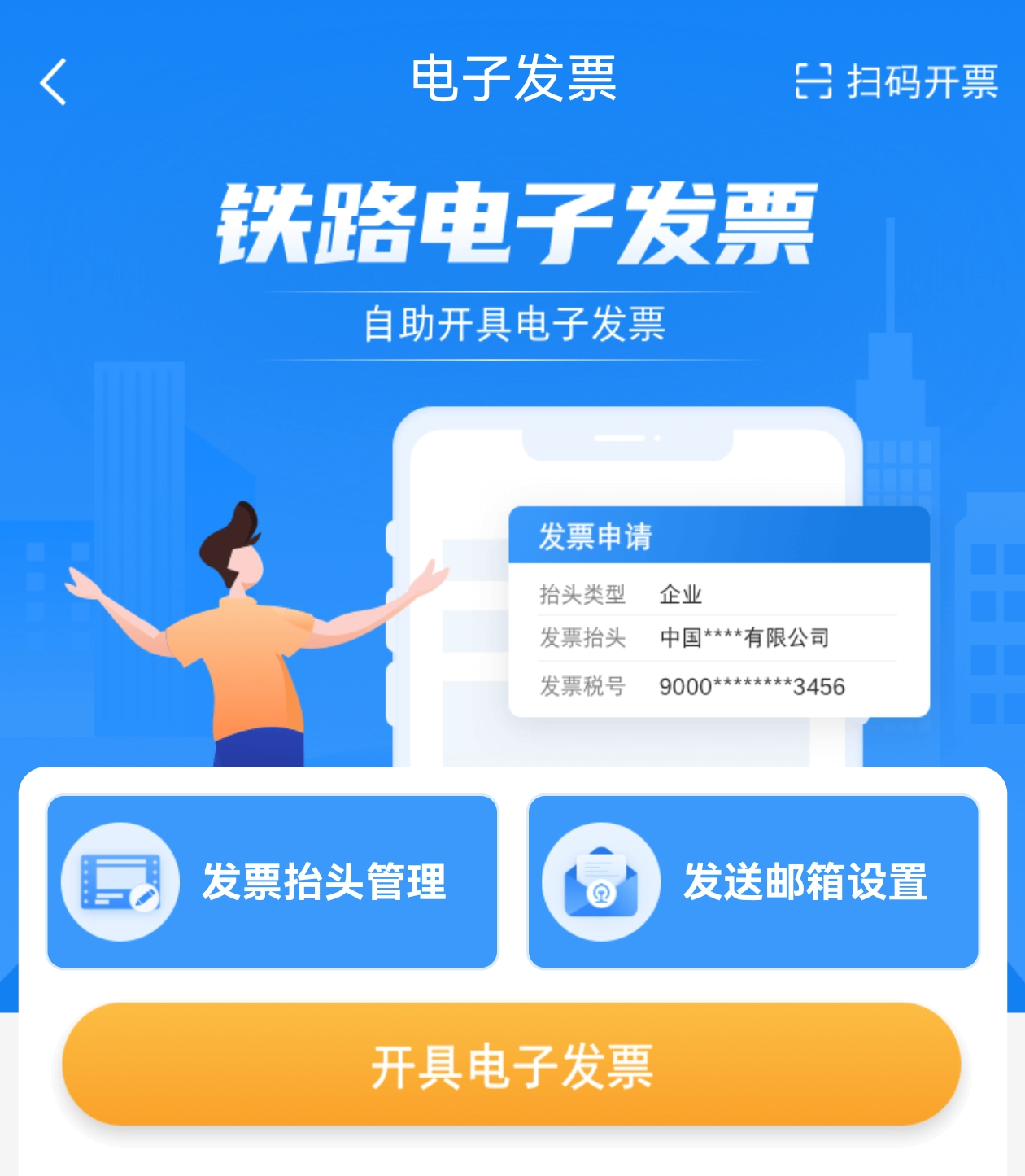 融媒·见证丨方寸之间见证时代变迁,铁路出行迈入数字化新阶段——再见啦,“纸质票”!