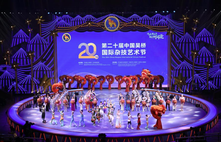 В провинции Хэбэй открылся 20-й Китайский международный фестиваль циркового искусства 