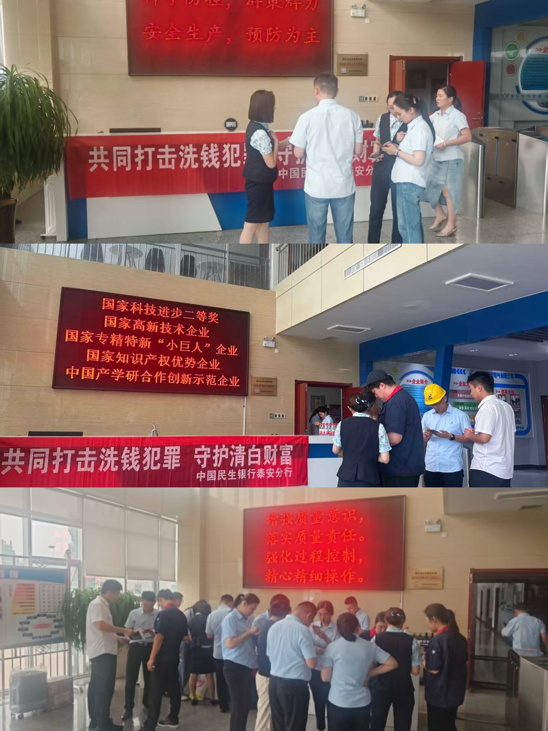 银企联动护权益：民生银行泰安岱岳支行携手企业共筑金融安全屏障