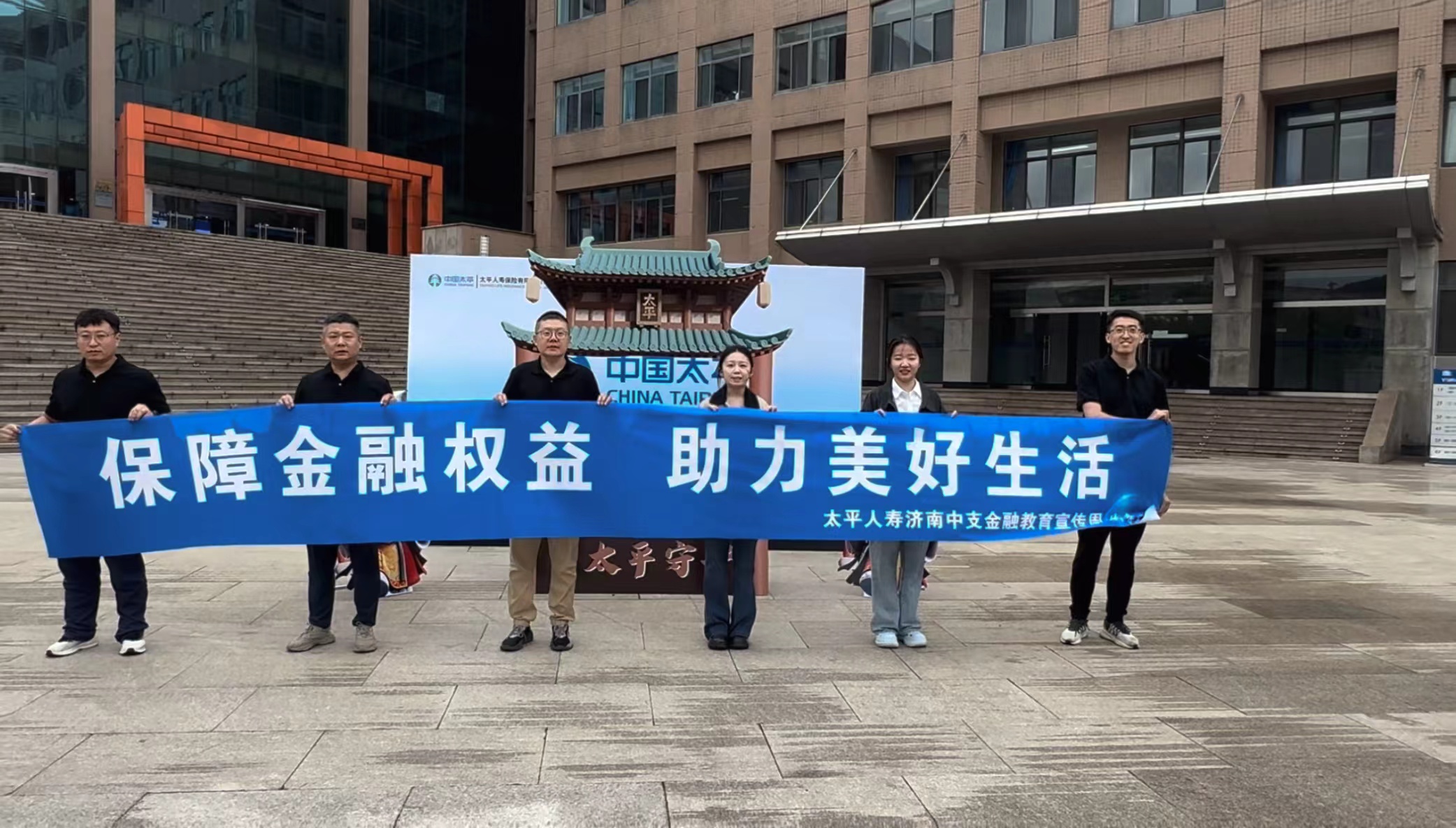 太平人寿济南中支金融教育宣传周系列活动 走进山东财经大学普及金融知识传递保险温度