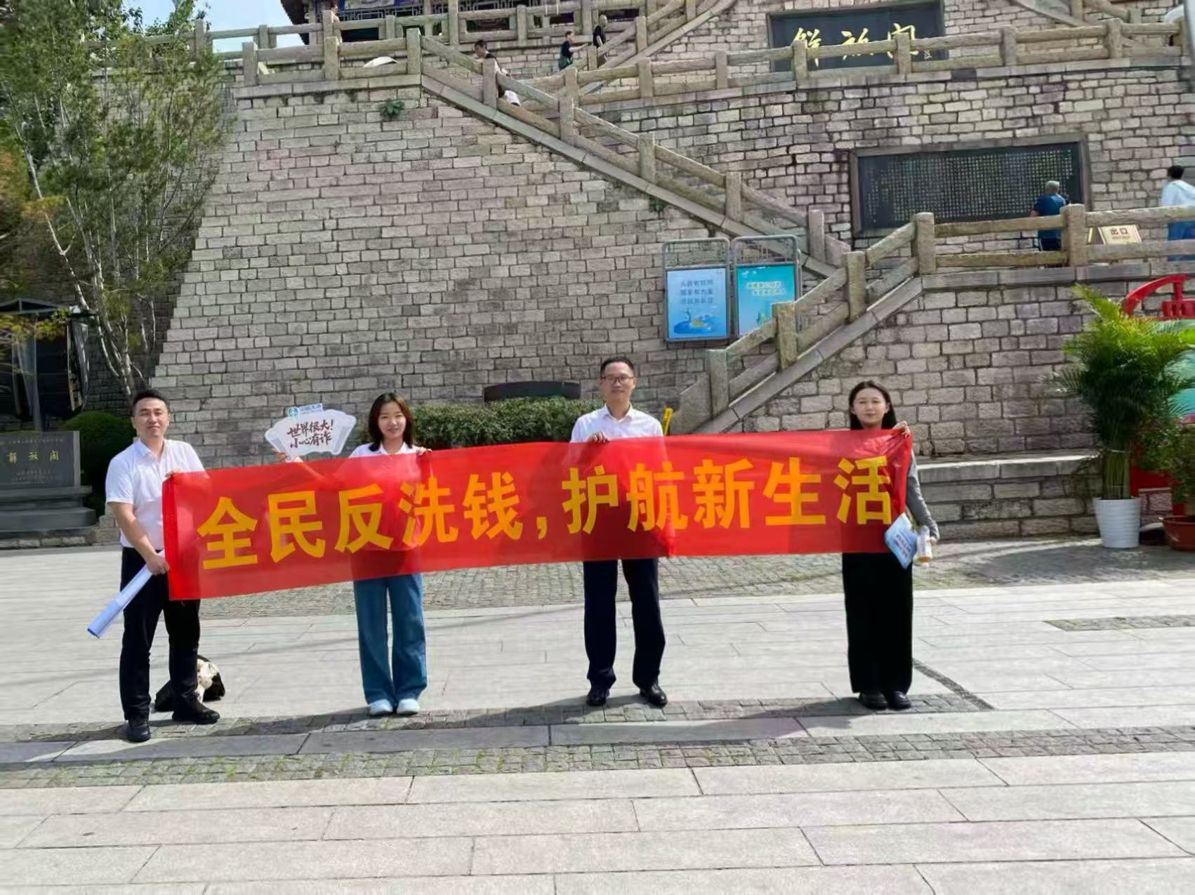 普及金融知识?筑牢安全防线 太平人寿济南中支2025年反洗钱主题宣传系列活动