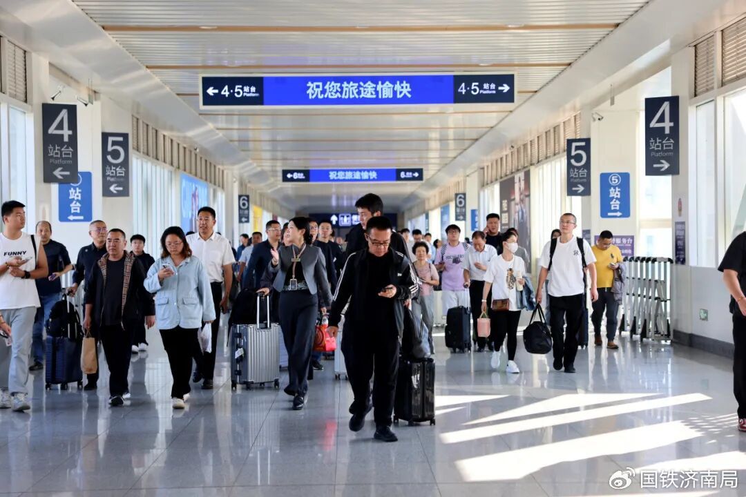 国铁济南局“双节”假期预计发送旅客975万人次