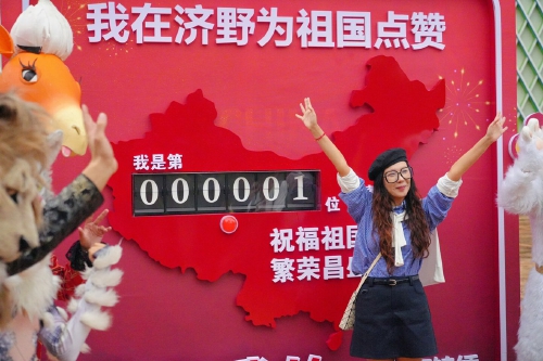 金秋庆双节!济南野生动物世界十周年活动精彩上线