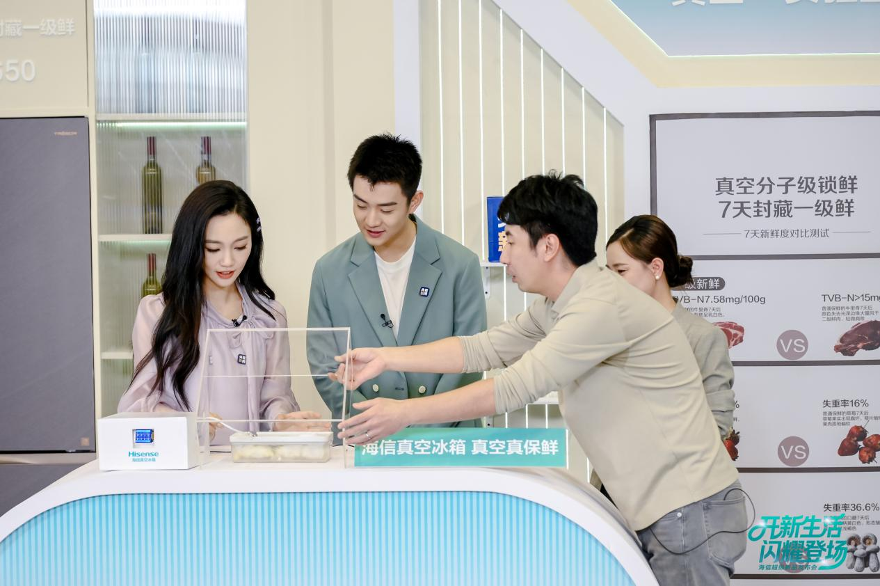 鲜味真空藏,美味不串门,跟着央视解码海信真空冰箱保鲜黑科技