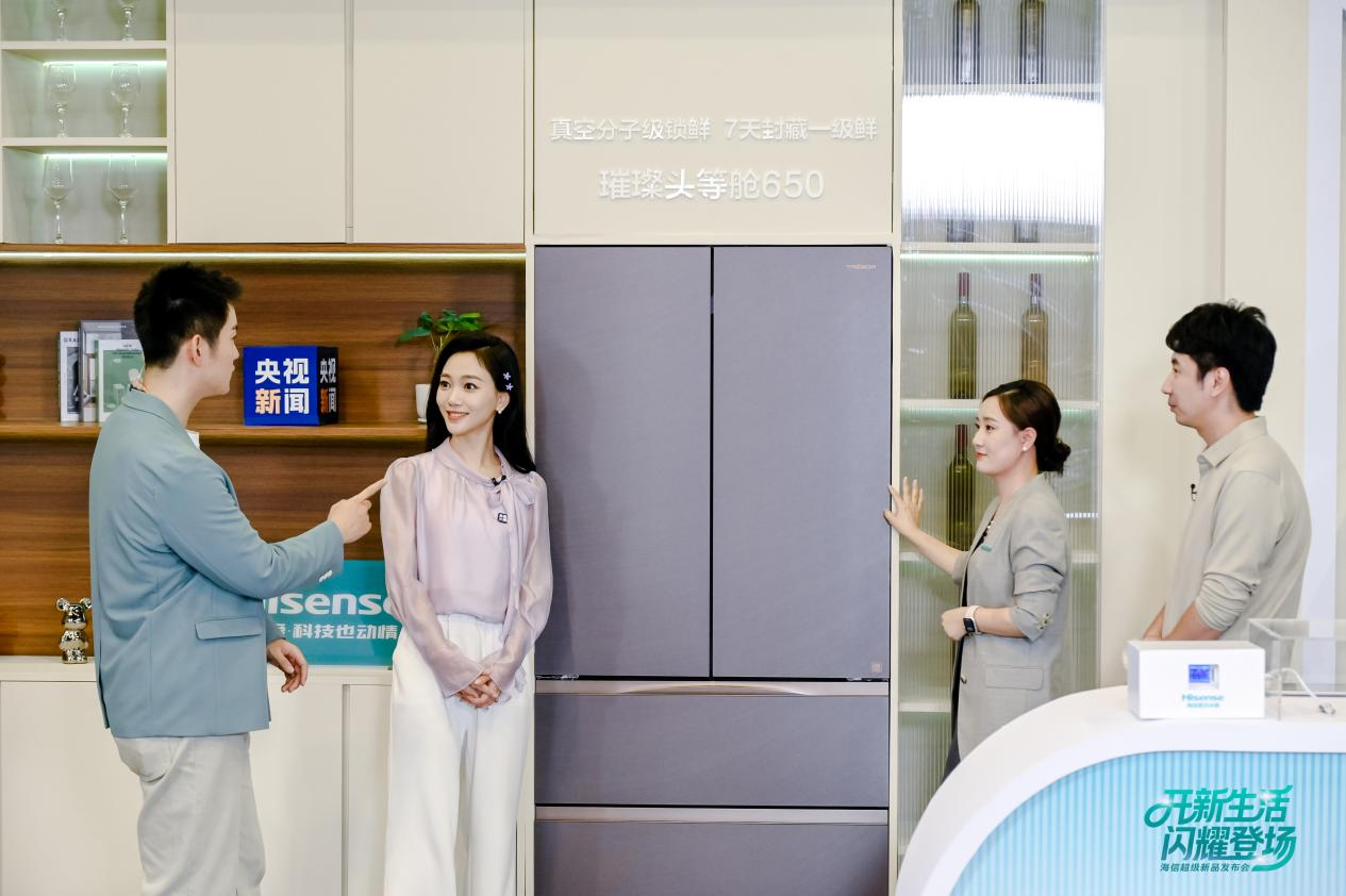 鲜味真空藏,美味不串门,跟着央视解码海信真空冰箱保鲜黑科技