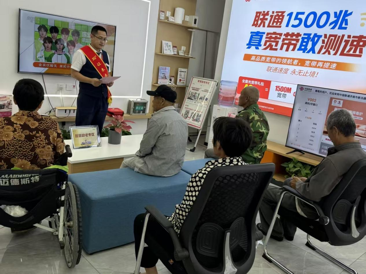 济南联通客户日走进老年大学 科普课点亮银龄智慧生活