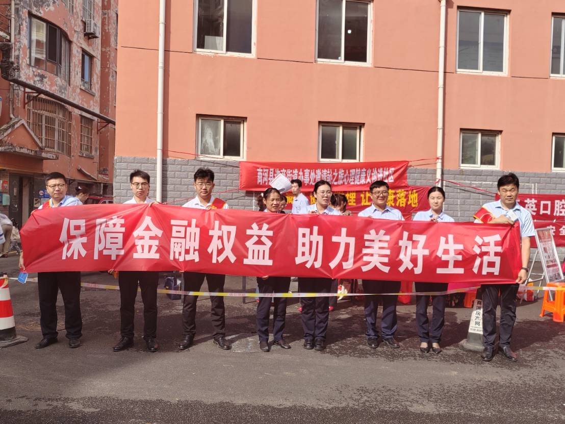 商河支行:贴近居民生活 共筑金融安全防线