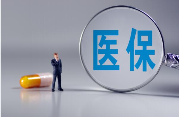 医保可报销药品仅占2%？国家医保局辟谣！