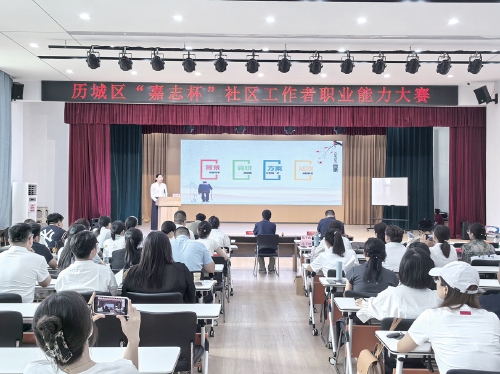 济南市历城区委社会工作部交出基层治理“历城答卷”