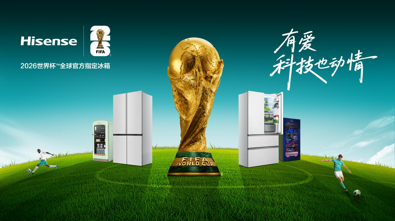 东方美学融合真空保鲜技术!海信璀璨真空头等舱650冰箱发布