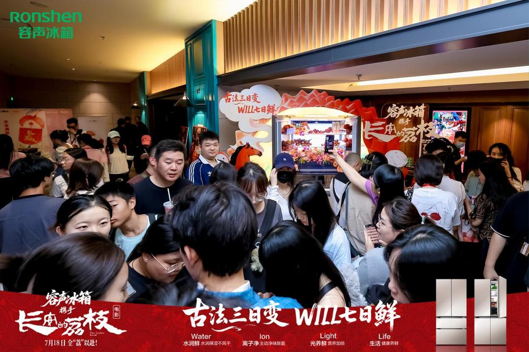 容声冰箱跨界《刺杀小说家2》 以自然养鲜守护食材“鲜活信念”