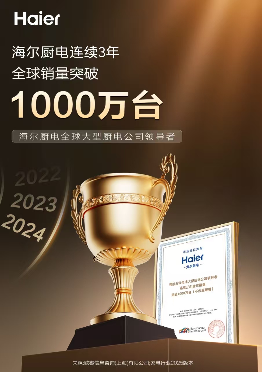 卡萨帝厨电重塑高端服务新标准，39项全免项目破解安装痛点