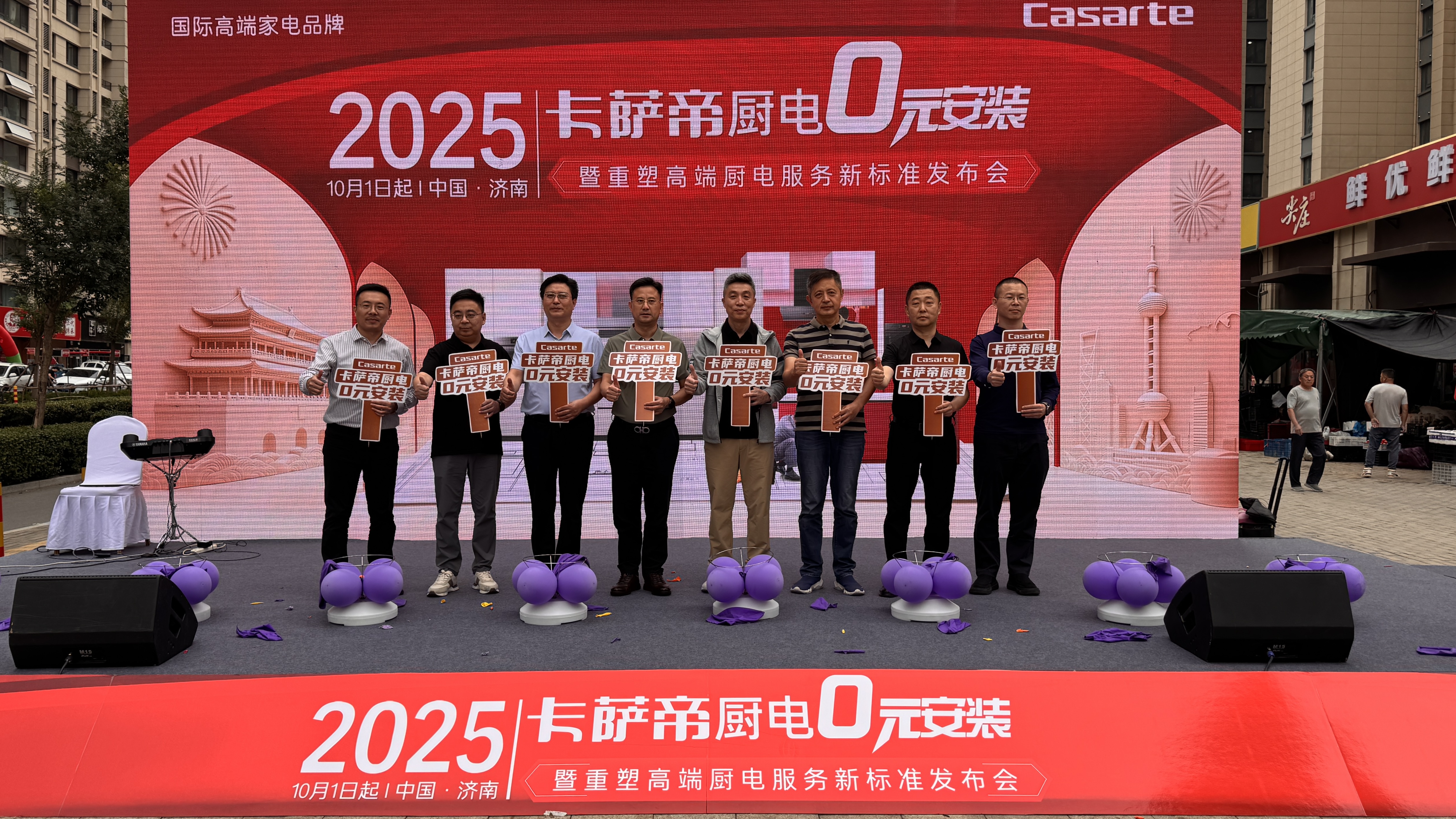 卡萨帝厨电重塑高端服务新标准，39项全免项目破解安装痛点