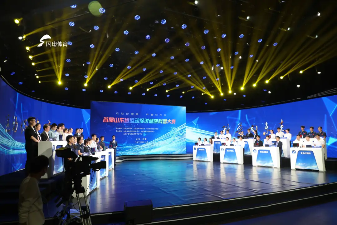 运动促健康 科普向未来 首届山东省运动促进健康科普大赛决赛举行