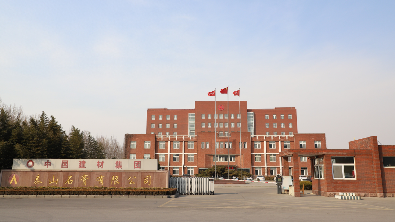 全国首创！中国电信山东泰安分公司铸就石膏板行业能碳管理新标杆