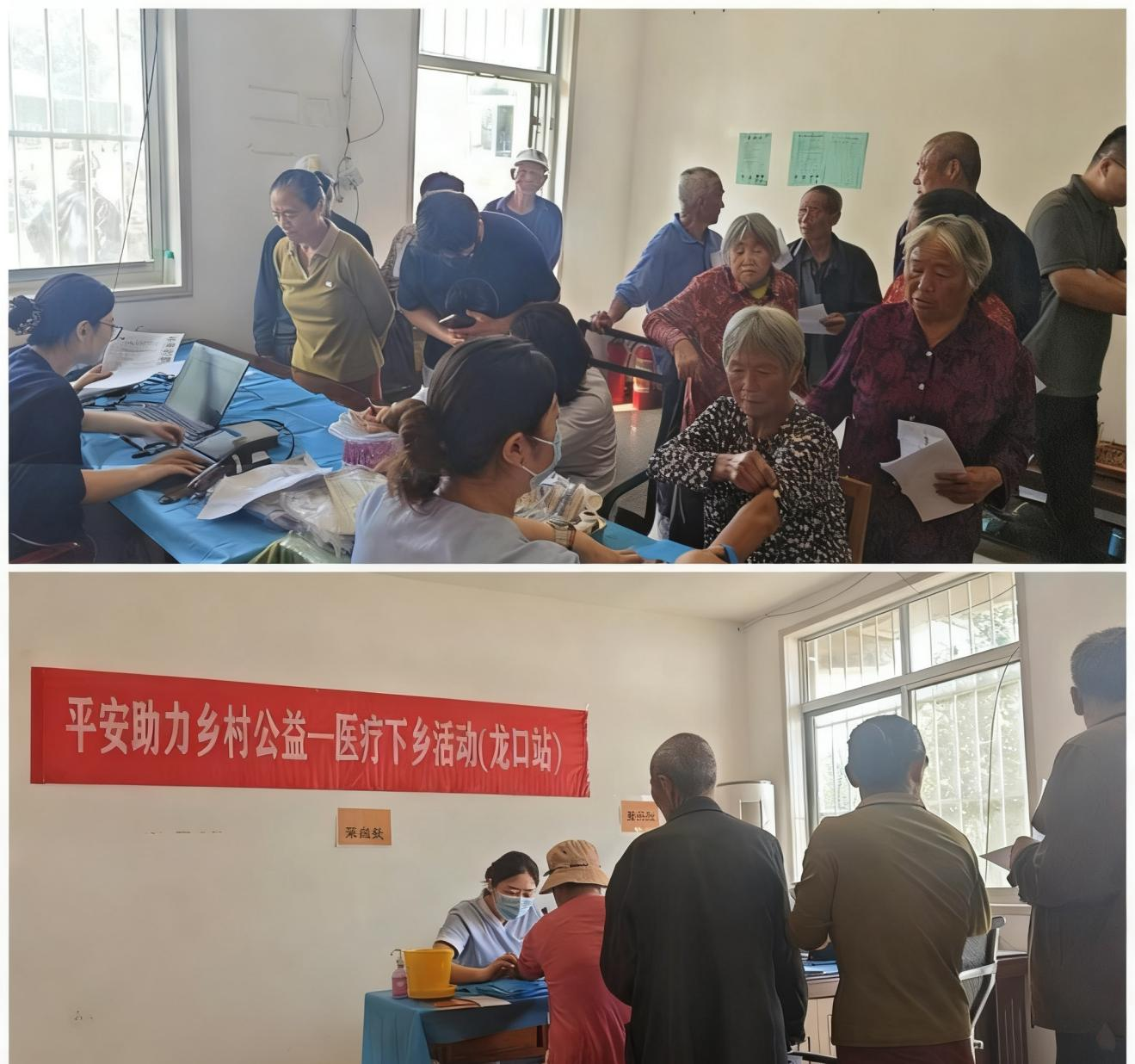 平安产险龙口支公司医疗下乡走进龙口庙赵家村 把健康服务送到家门口