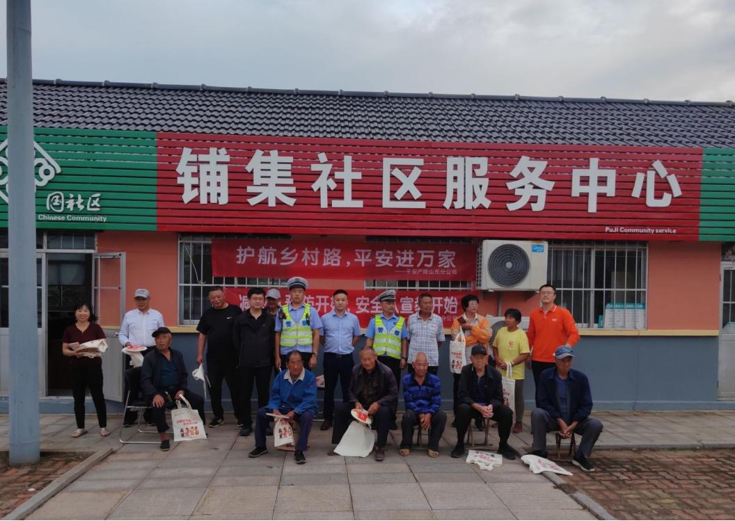 平安产险威海中心支公司：科普乡村交通安全，减少事故保平安