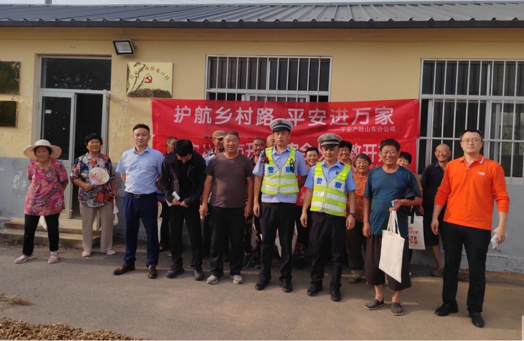 平安产险威海中心支公司：科普乡村交通安全，减少事故保平安