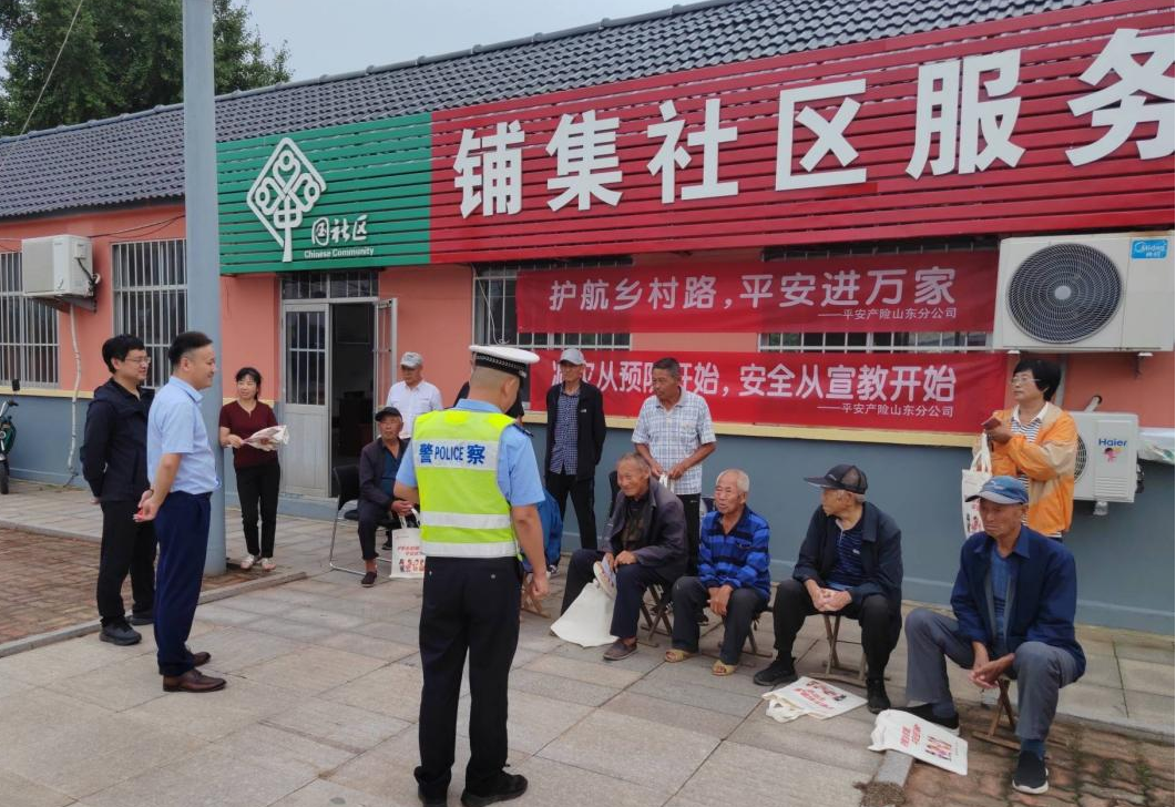 平安产险威海中心支公司：科普乡村交通安全，减少事故保平安