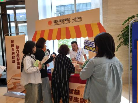 阳光人寿：汇聚金融教育星河，铸就权益守护坚盾