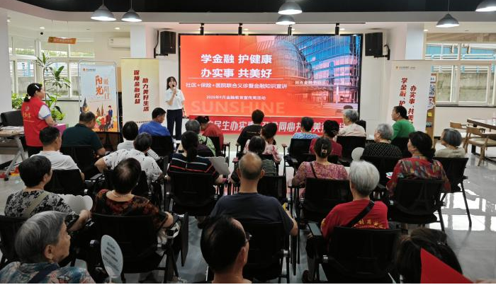 阳光人寿：汇聚金融教育星河，铸就权益守护坚盾