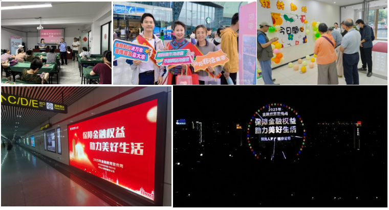 阳光人寿：汇聚金融教育星河，铸就权益守护坚盾