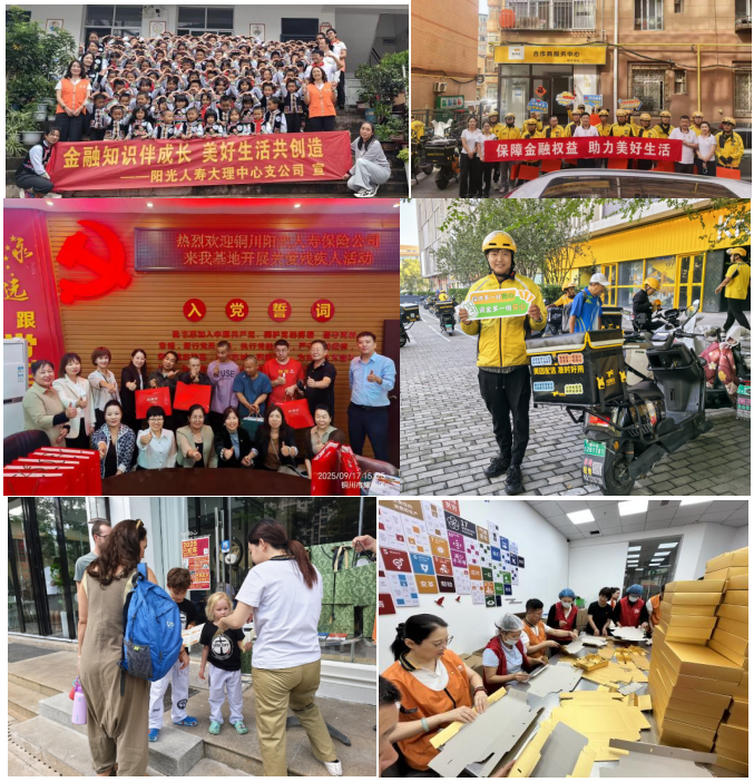 阳光人寿：汇聚金融教育星河，铸就权益守护坚盾