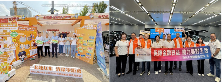 阳光人寿：汇聚金融教育星河，铸就权益守护坚盾