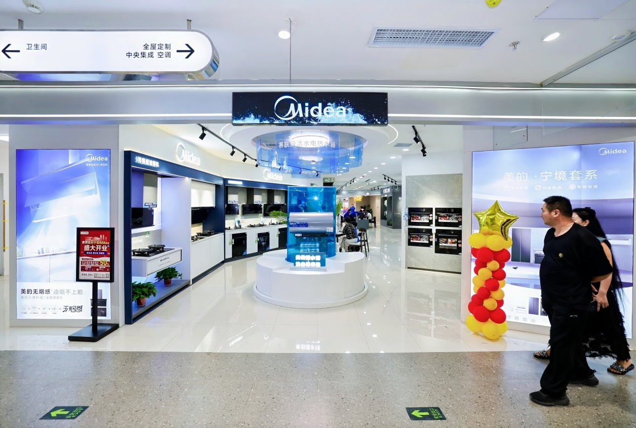 双11定制美好生活，苏宁易购美的启动超级品牌日