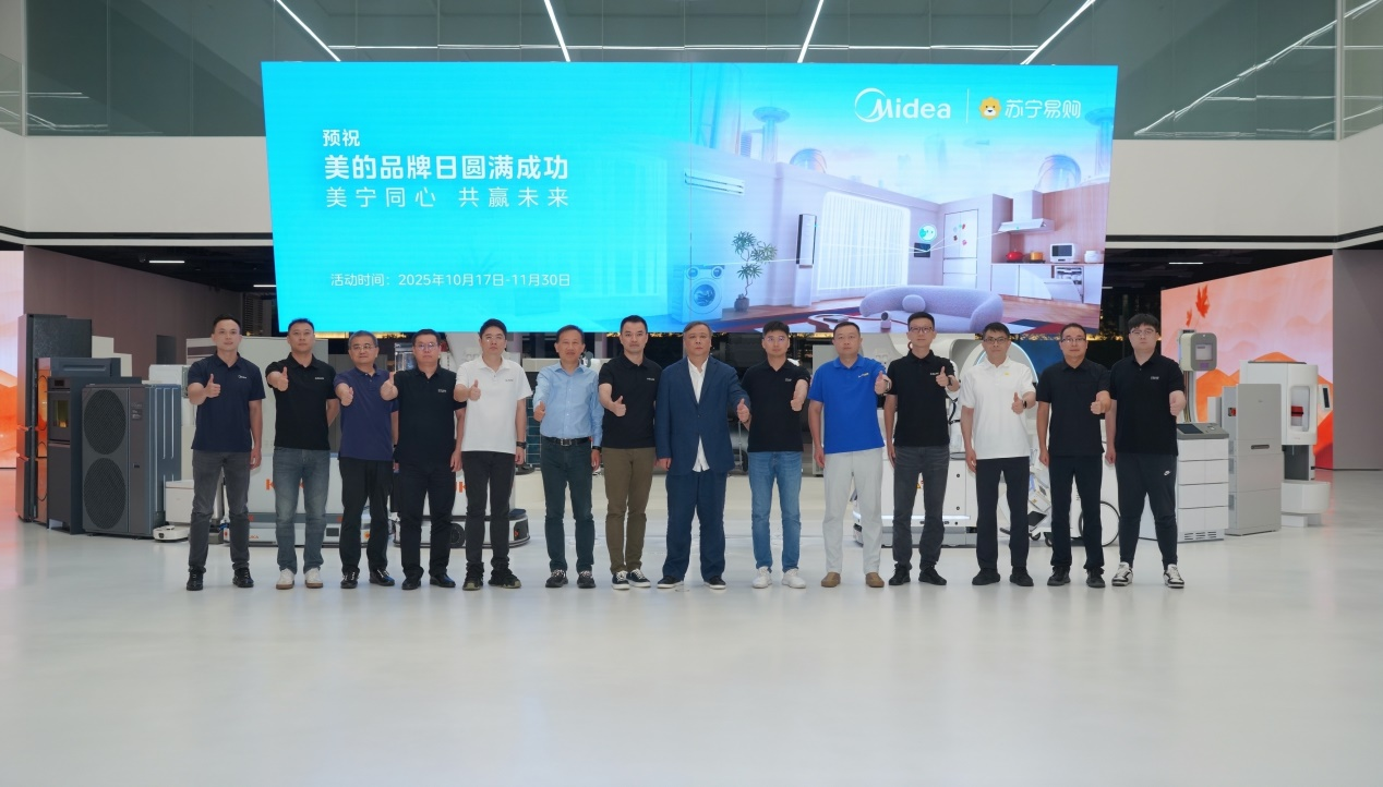 双11定制美好生活，苏宁易购美的启动超级品牌日