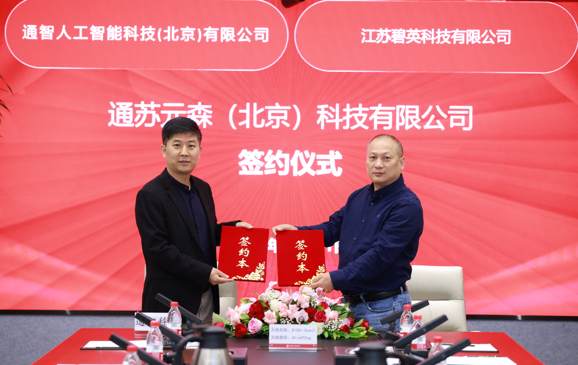 布局家庭AI消费硬件!苏宁易购通智人工智能合资敲定