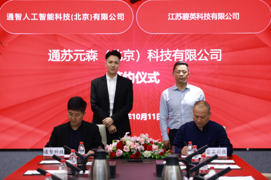 布局家庭AI消费硬件!苏宁易购通智人工智能合资敲定