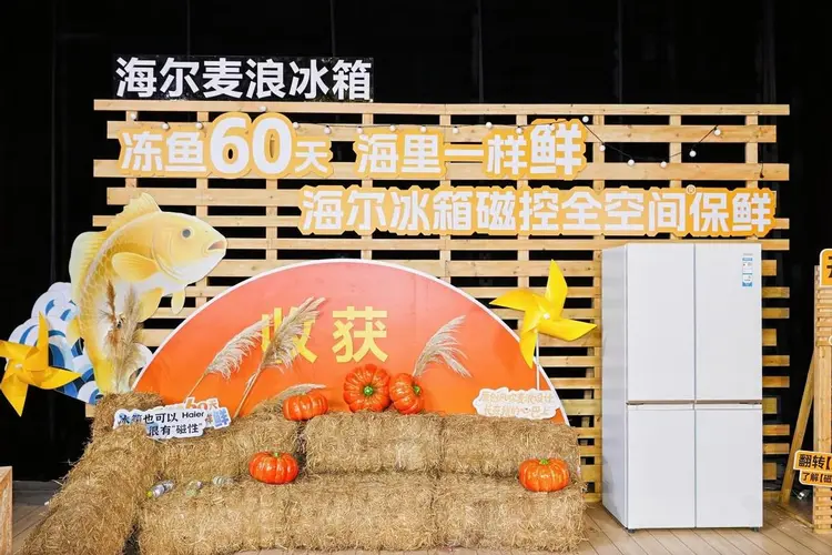 听劝升级！海尔麦浪冰箱 9 系：国奖保鲜科技守护 60 天鲜度