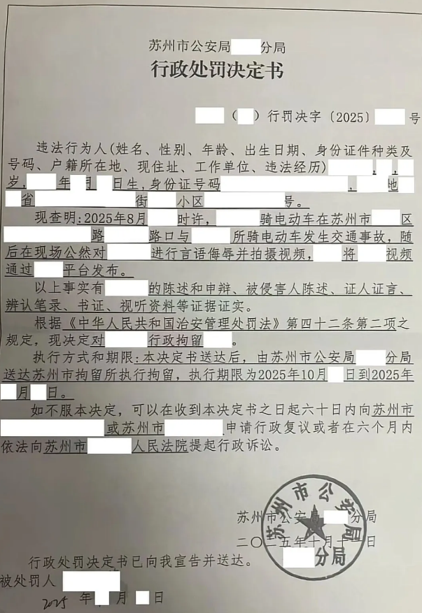 结局舒适！“我听交警的”事件后续：涉事女子被行拘