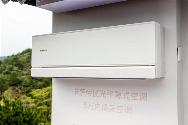 首创平隐式送风！卡萨帝在司马台长城剧场发布揽光空调新品