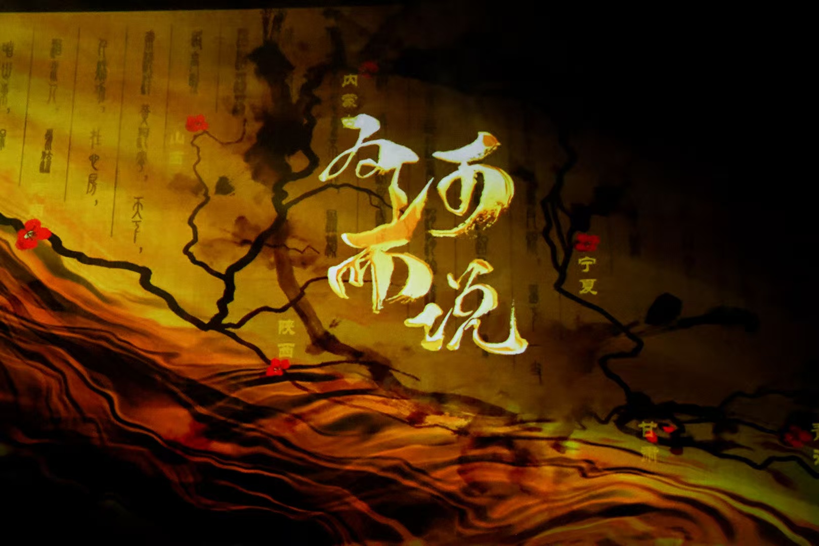 黄河主题曲艺情景剧《为河而说》济南剧院首演圆满落幕 创新叙事奏响黄河文化传播新声