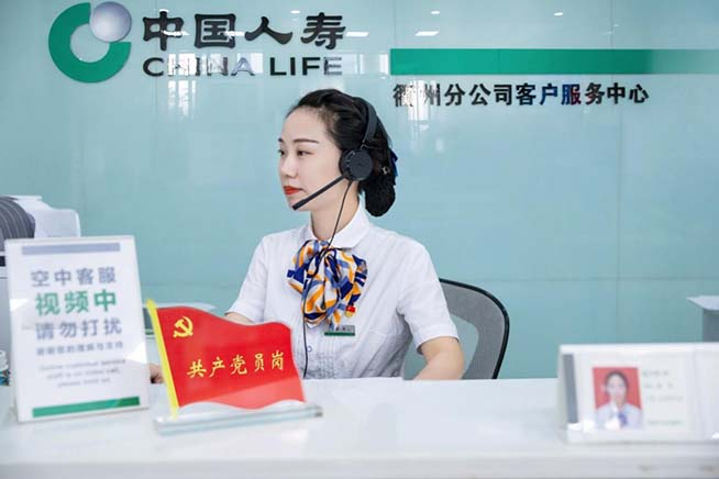 76载变与不变：中国人寿以时代之笔书写守护答卷