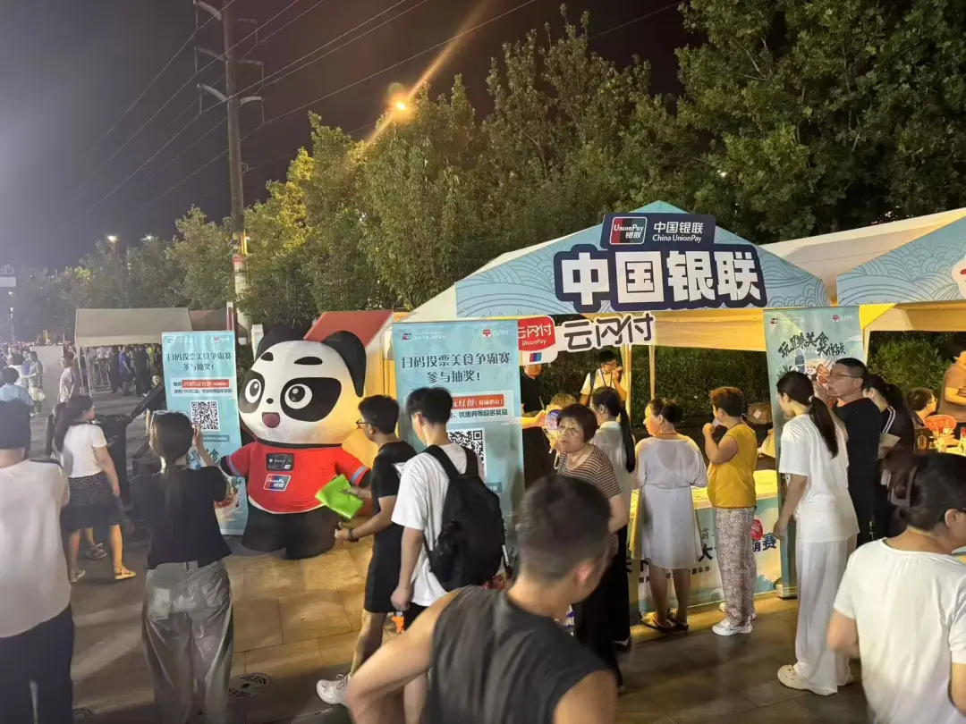 山东银联硬核赋能助力“食”超争霸点燃消费引擎