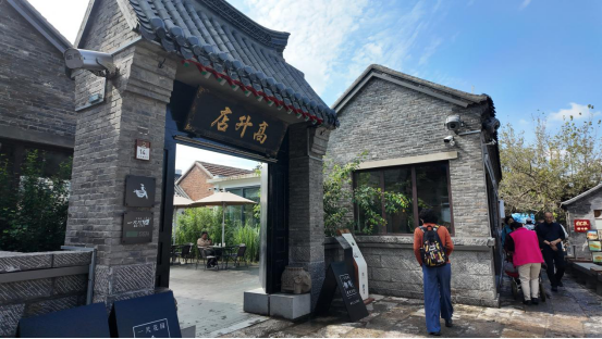 融媒·见证丨建筑保留老味道，院里迎来新业态——老街区的“新腔调”