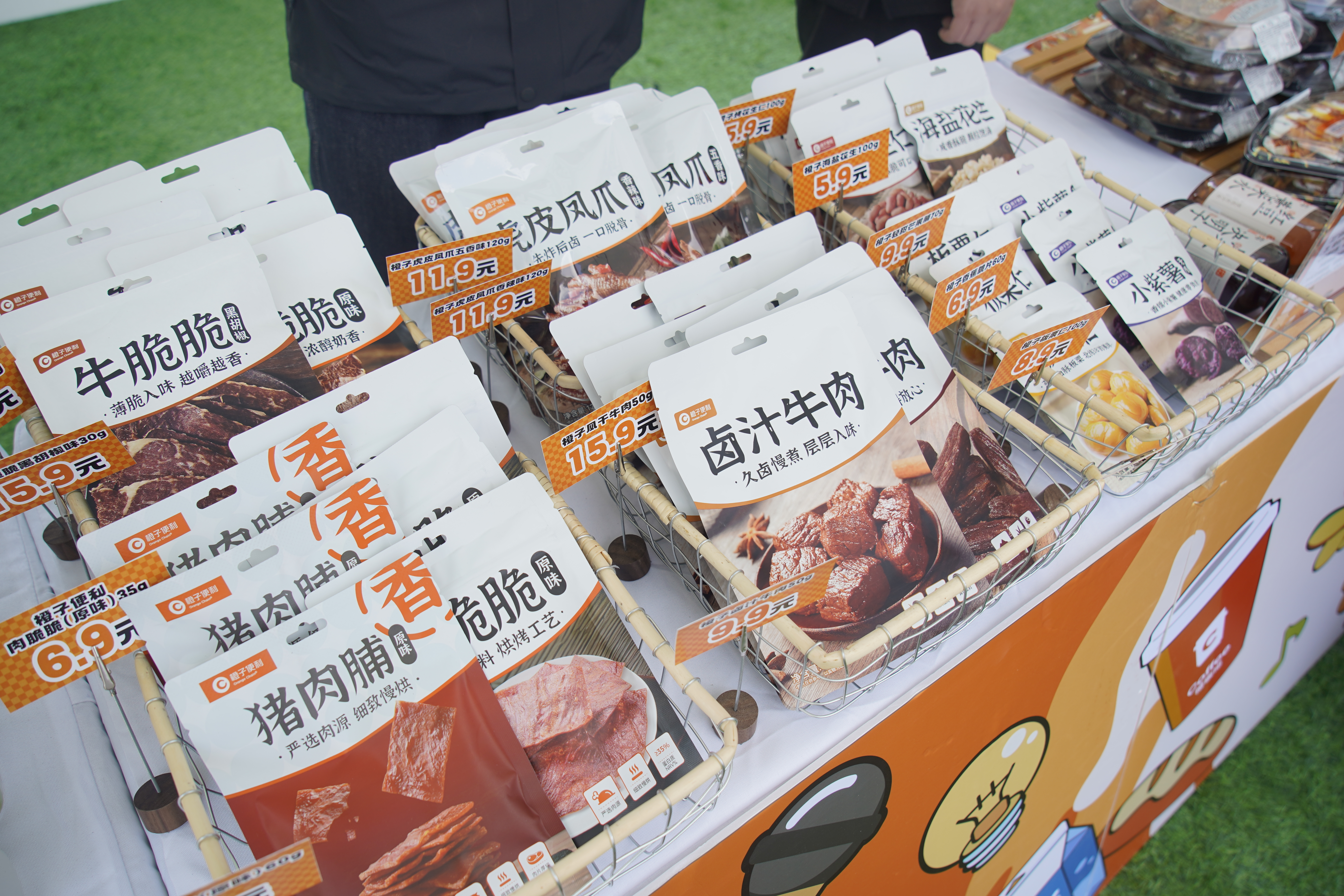 橙子便利8周年庆太会玩!音乐节嗨翻泉城,全门店福利藏满“橙意”