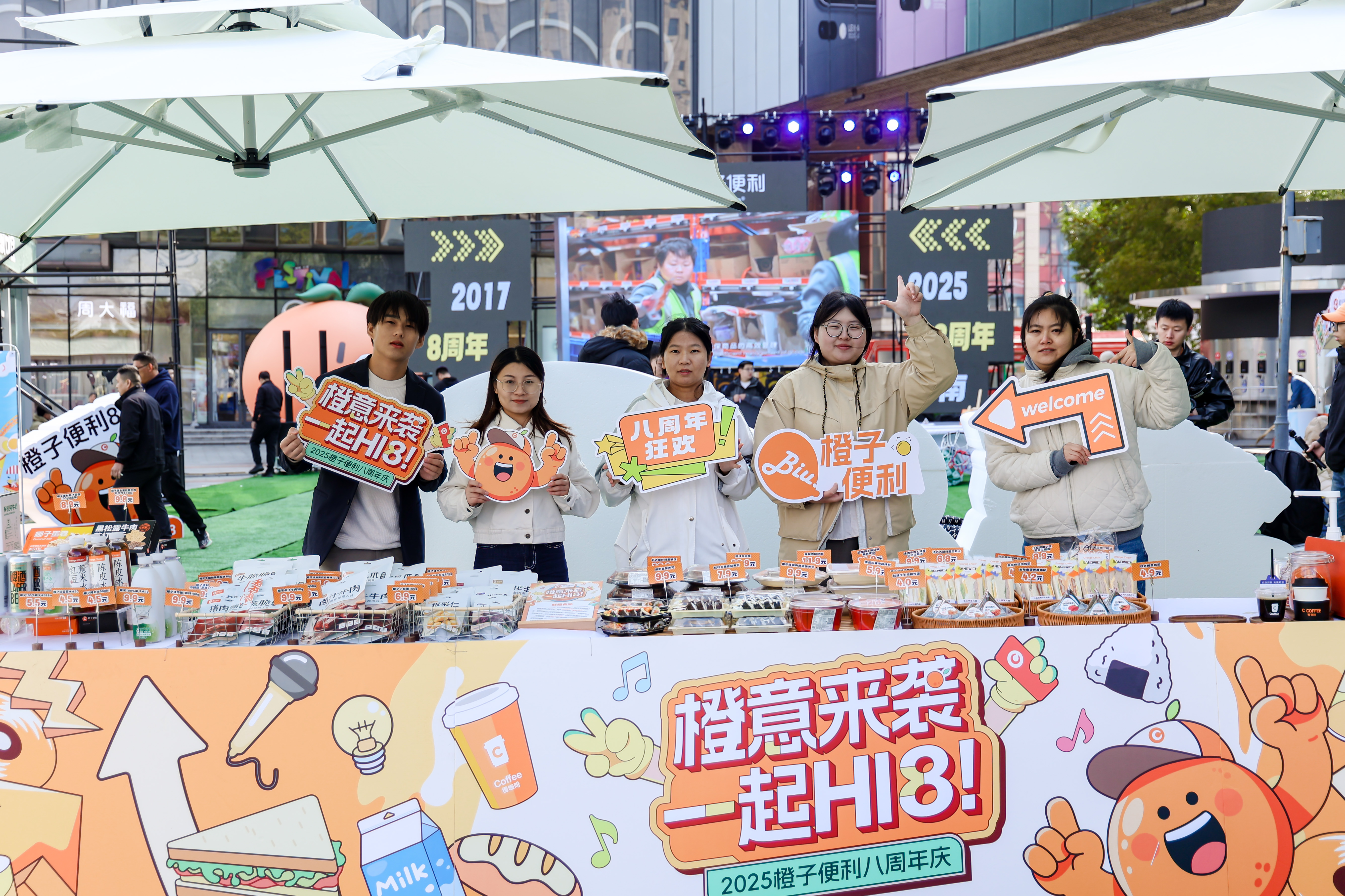 橙子便利8周年庆太会玩!音乐节嗨翻泉城,全门店福利藏满“橙意”