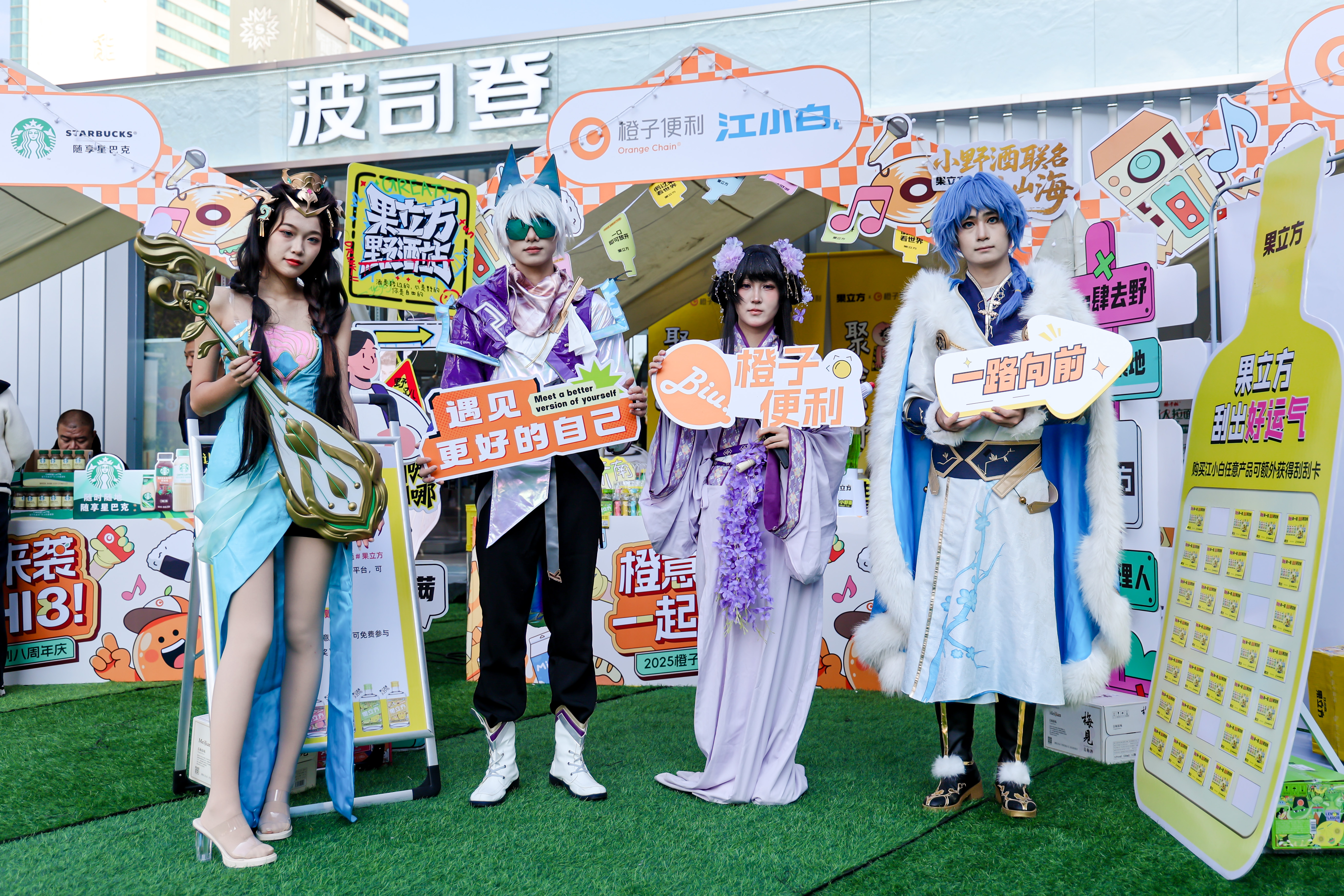 橙子便利8周年庆太会玩!音乐节嗨翻泉城,全门店福利藏满“橙意”