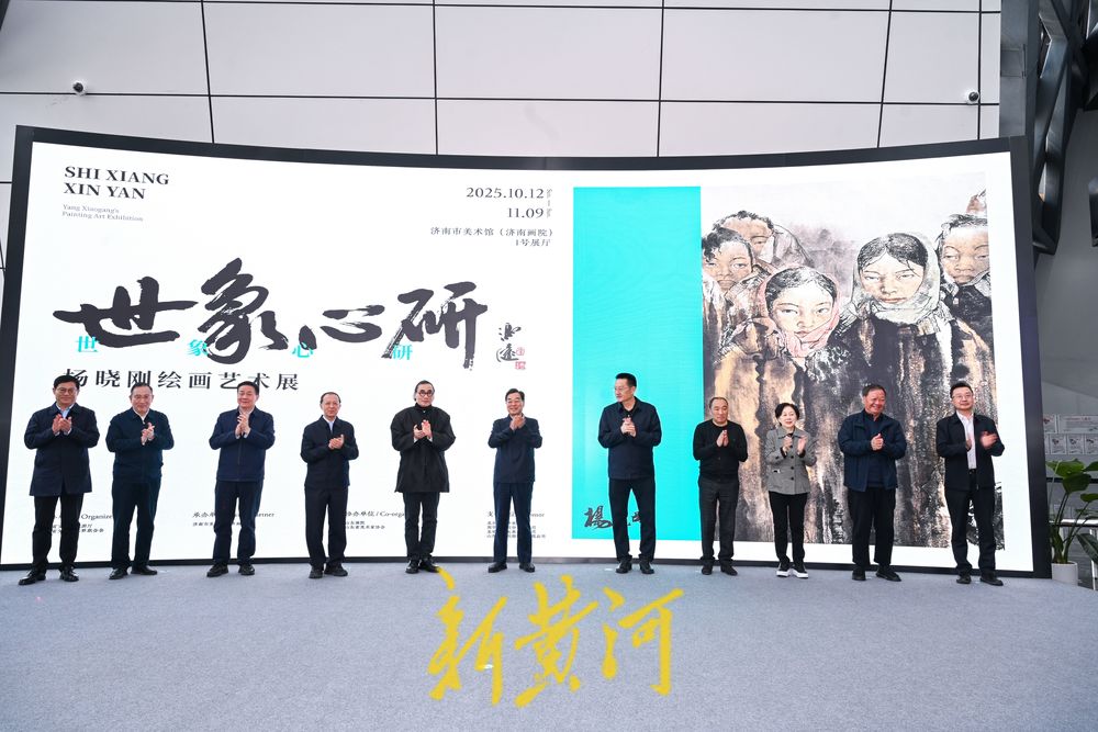 “世象心研——杨晓刚绘画艺术展（济南站）”在济开幕