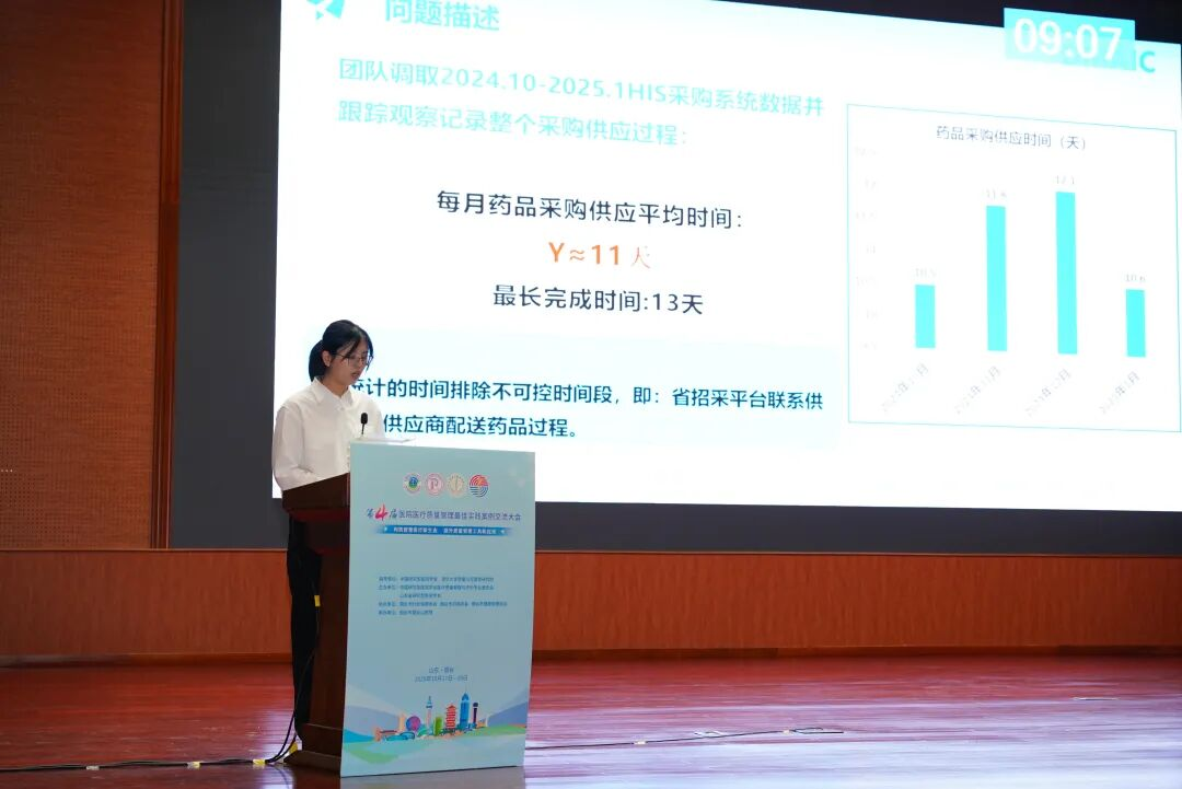 第四届医院医疗质量管理最佳实践案例交流大会在烟台市成功举行